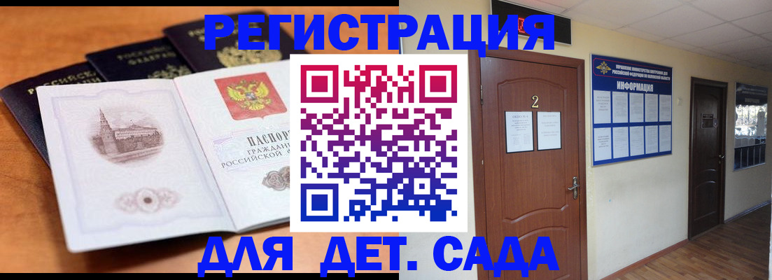 прописка иностранных граждан в Рыбинске