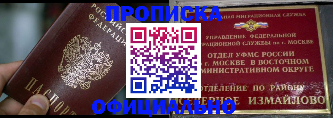 прописка паспорт в Рыбинске