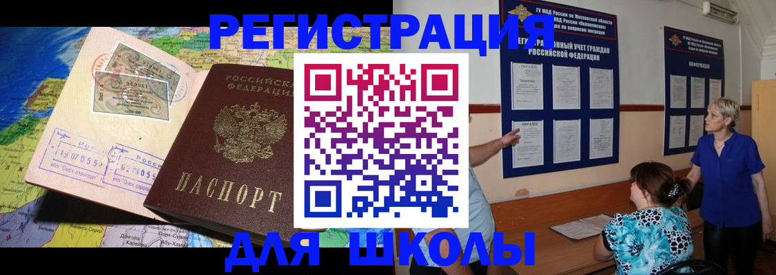 прописка в квартире в Рыбинске
